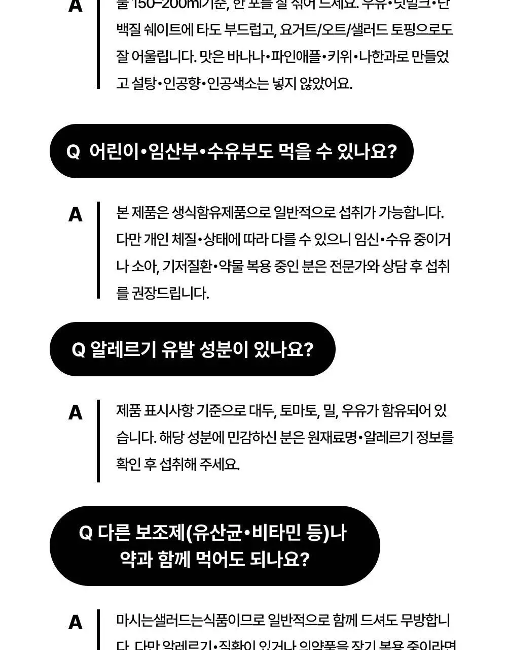 [올영단독] 메디슨벨 마시는 샐러드 트리플 7+1포/14포 (8/14일분) 상세페이지 41